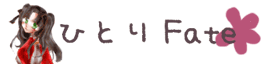 ЂƂFate